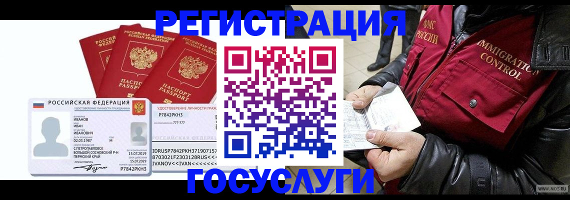 прописка в квартире в Печорах