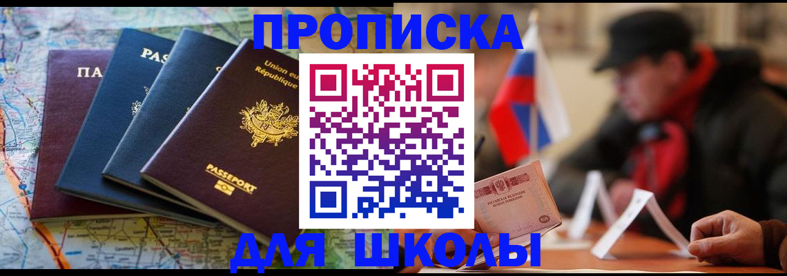 регистрация для дет. сада в Печорах