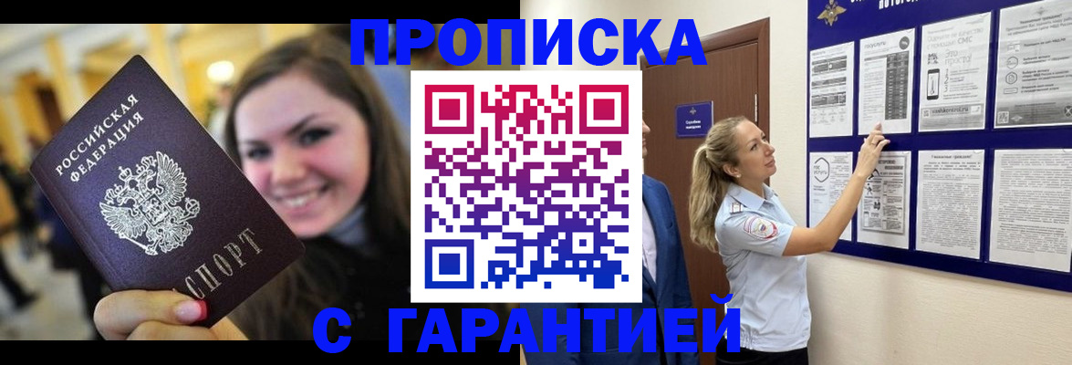 временная регистрация в Печорах