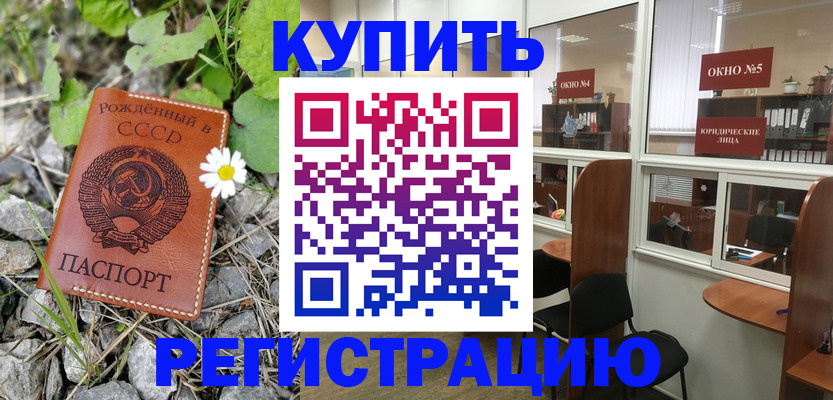 прописка ребенка в Печорах