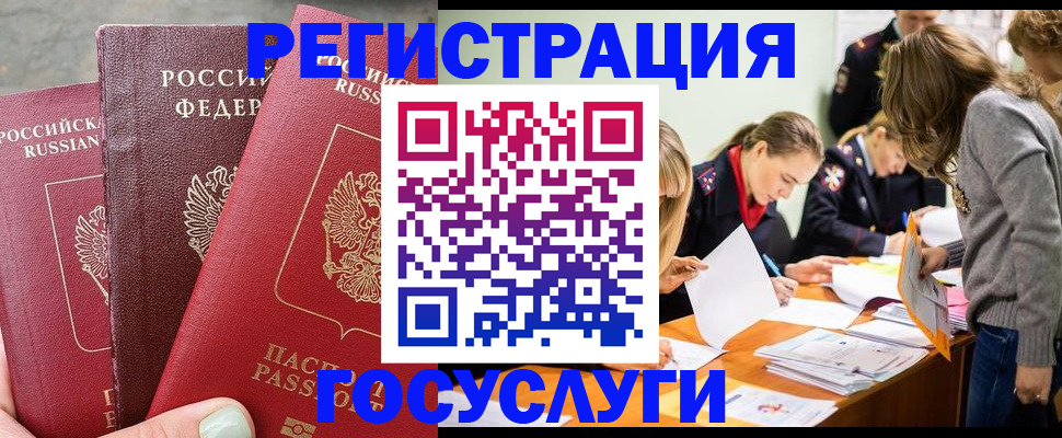 прописка паспорт в Печорах