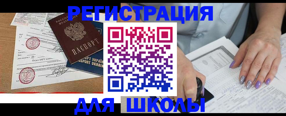 купить прописку в Печорах