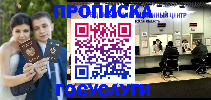 прописка штамп в Печорах