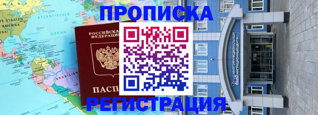 прописка законно в Печорах
