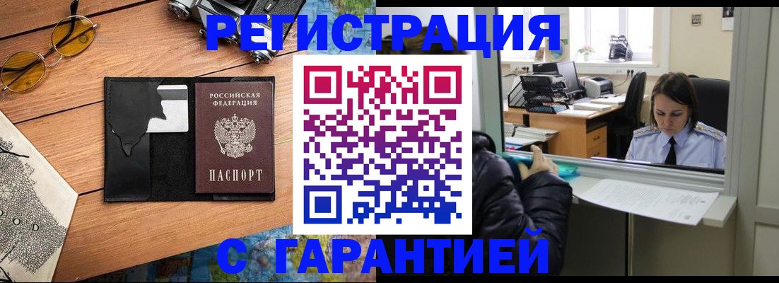 прописка для школы в Печорах