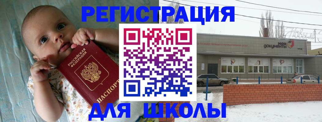 прописка в квартире в Печорах